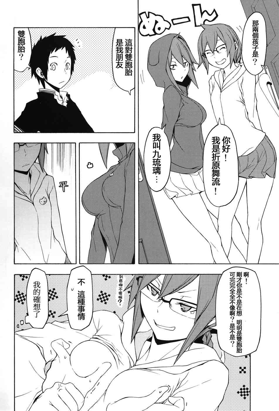 2话13