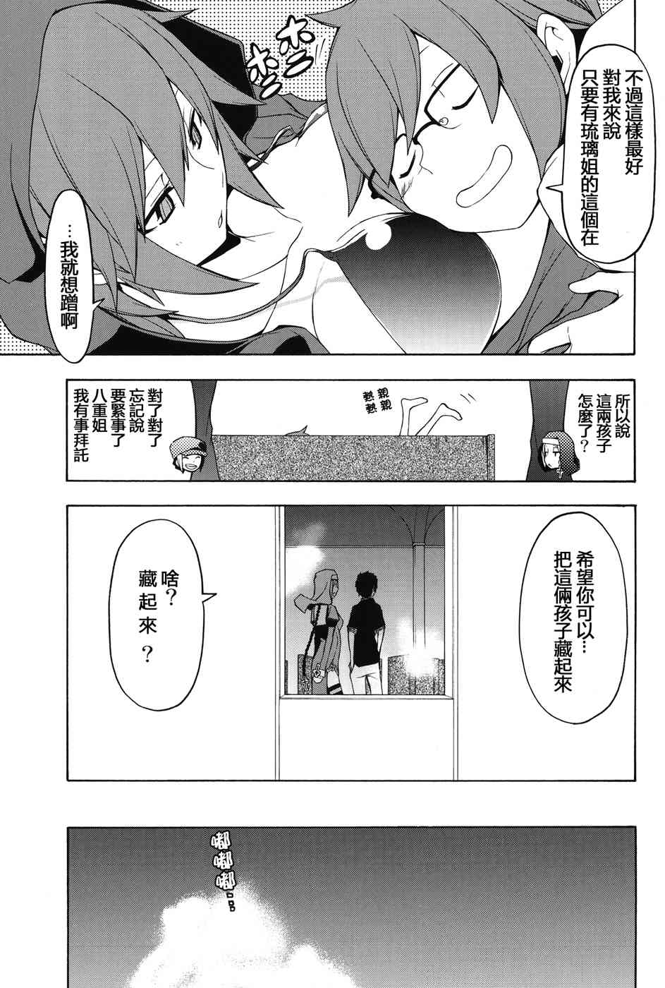 2话14