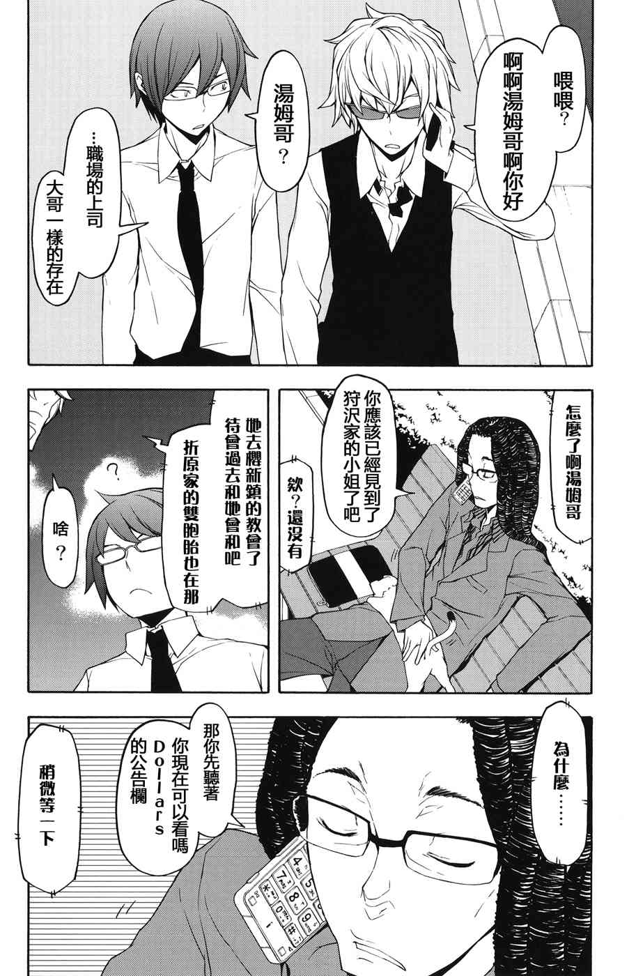 2话15