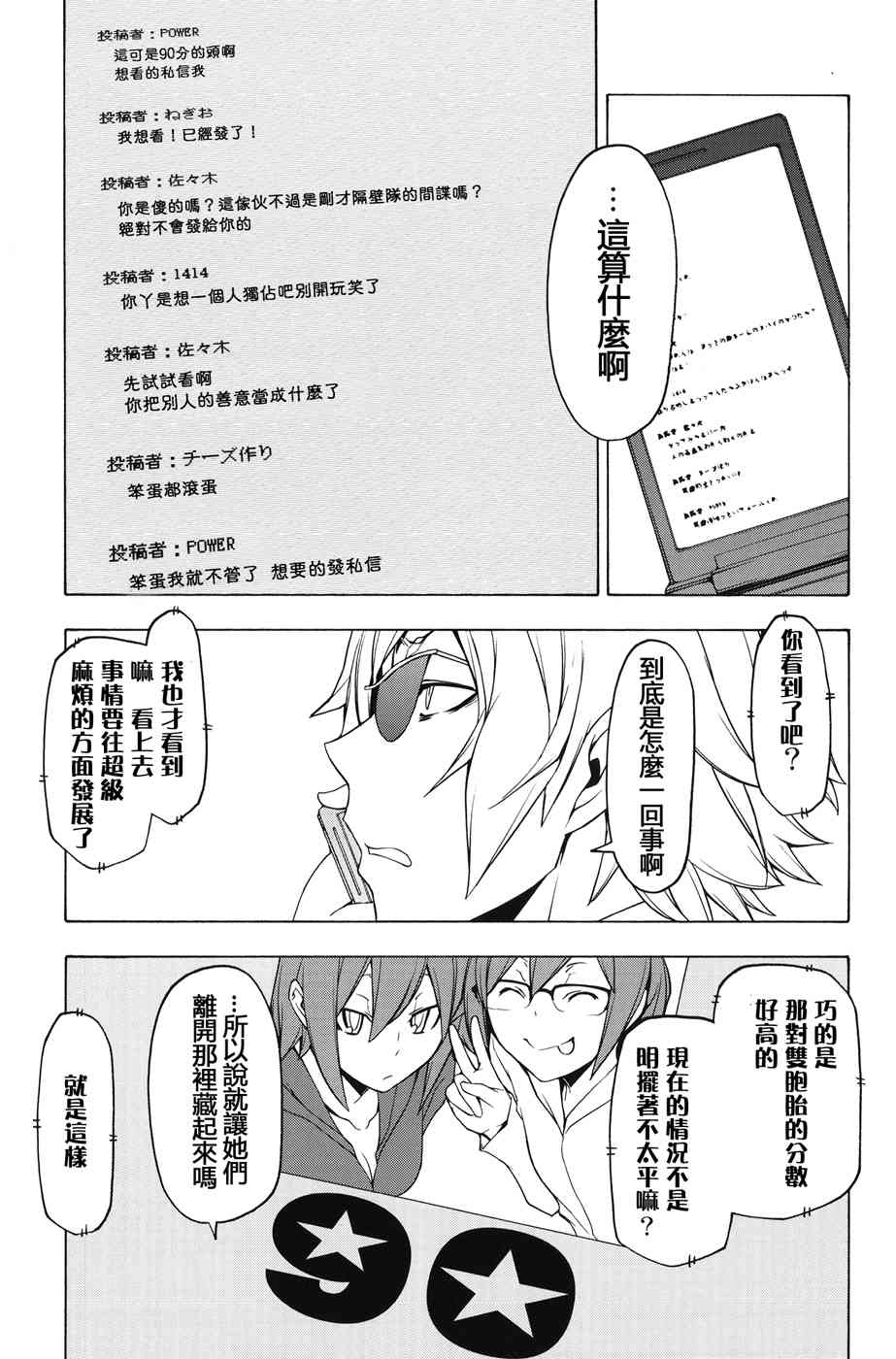 2话16