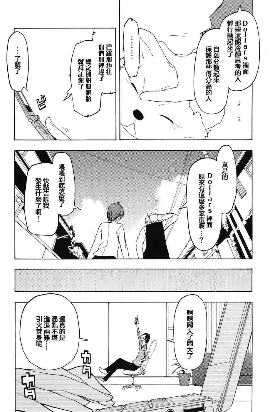 2话17