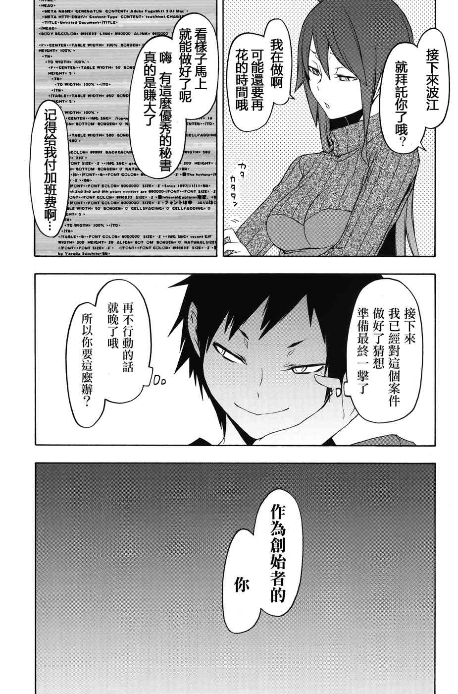 2话18
