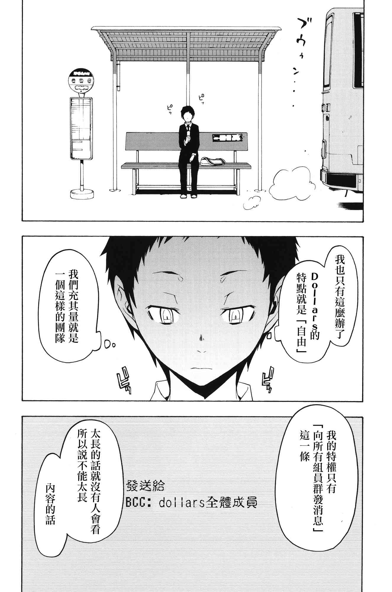 2话19