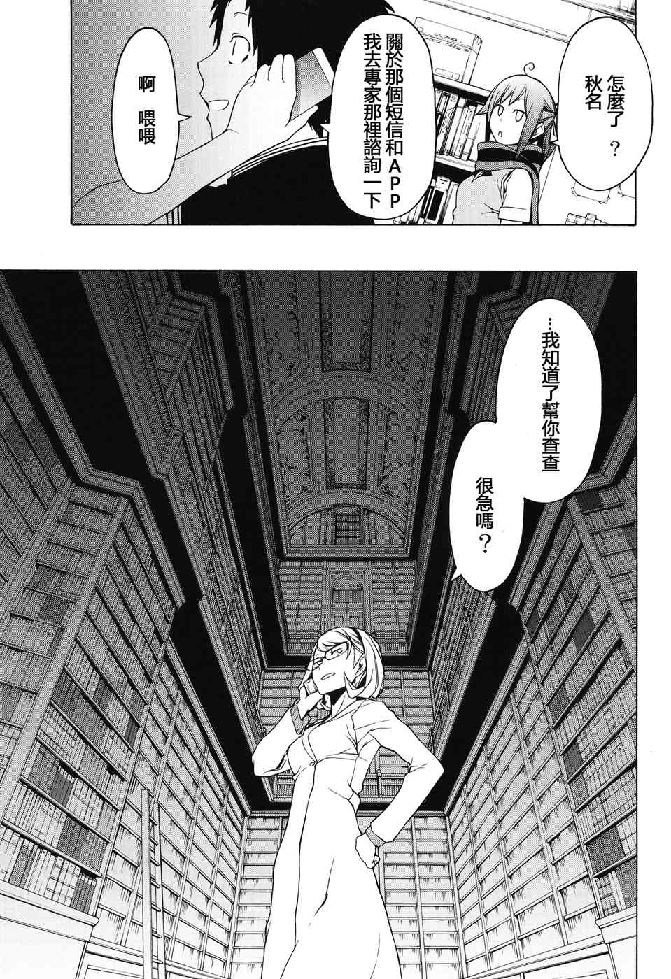 2话2