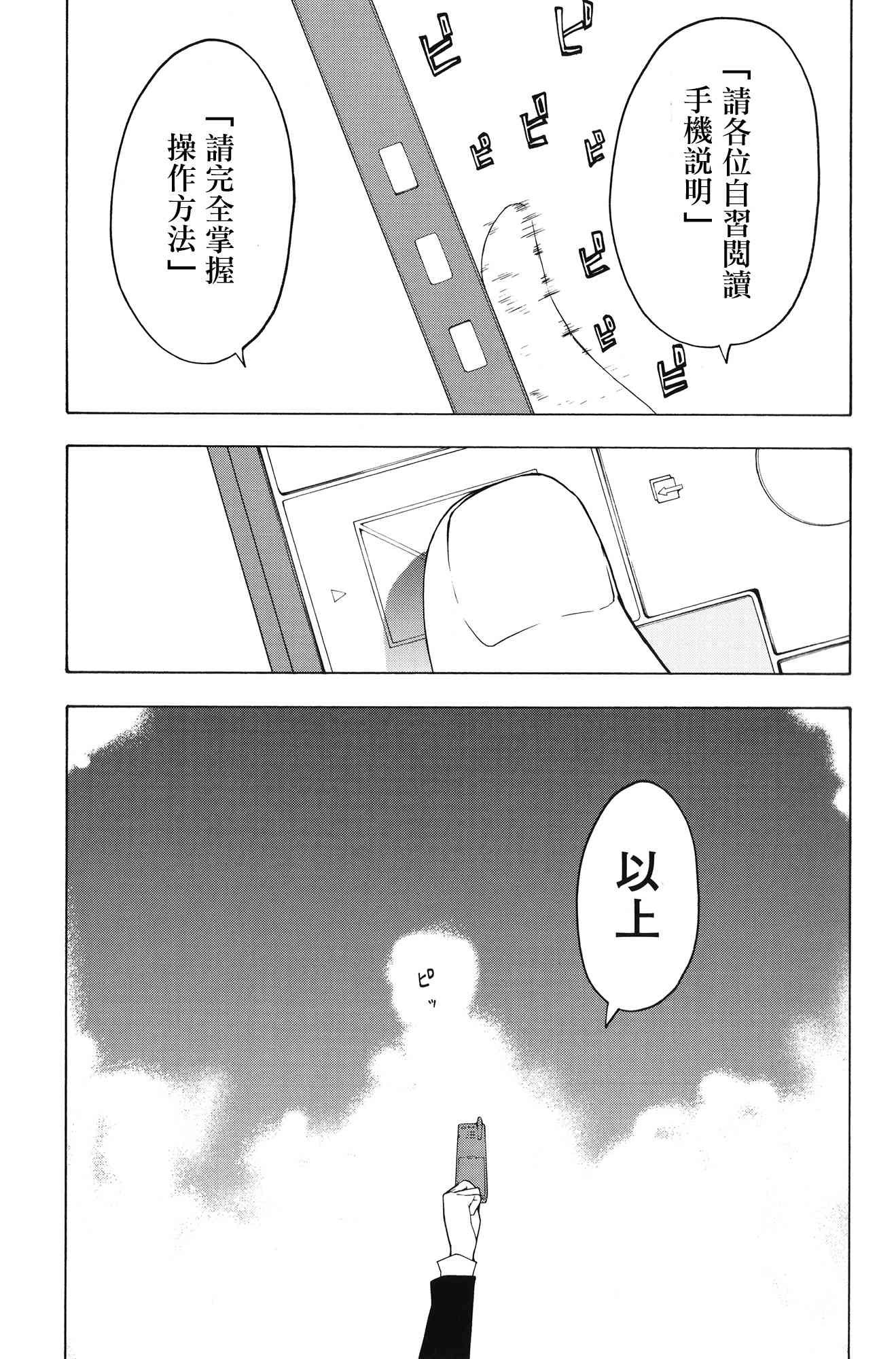 2话20