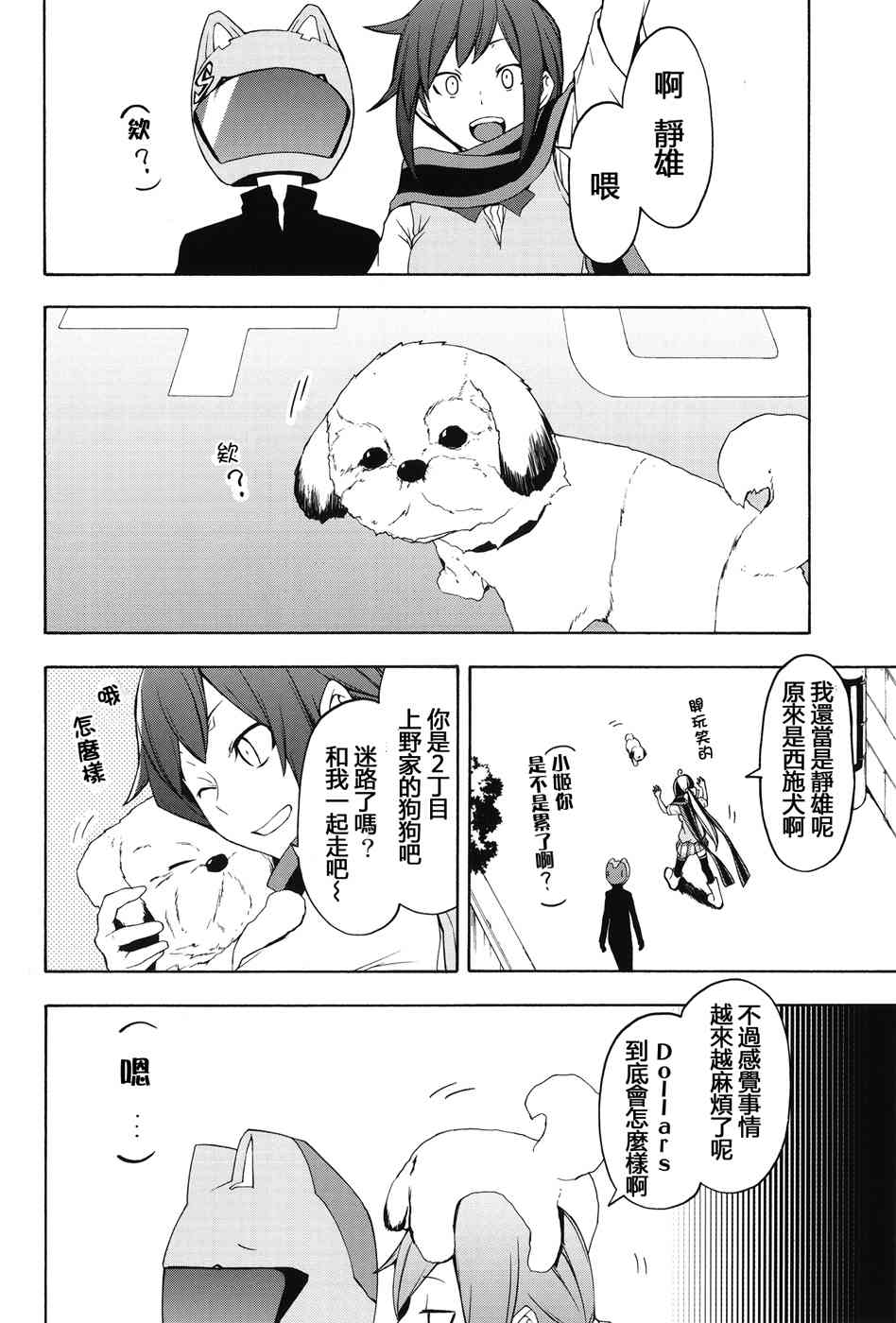 2话21