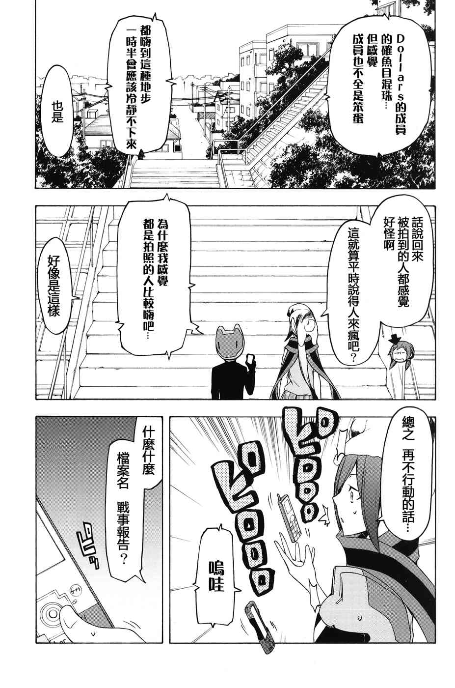 2话22