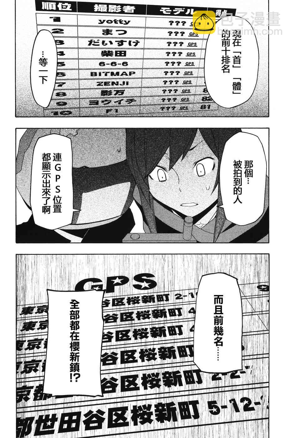 2话23