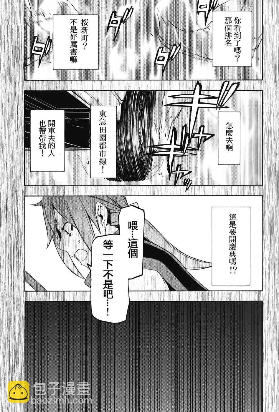 2话24