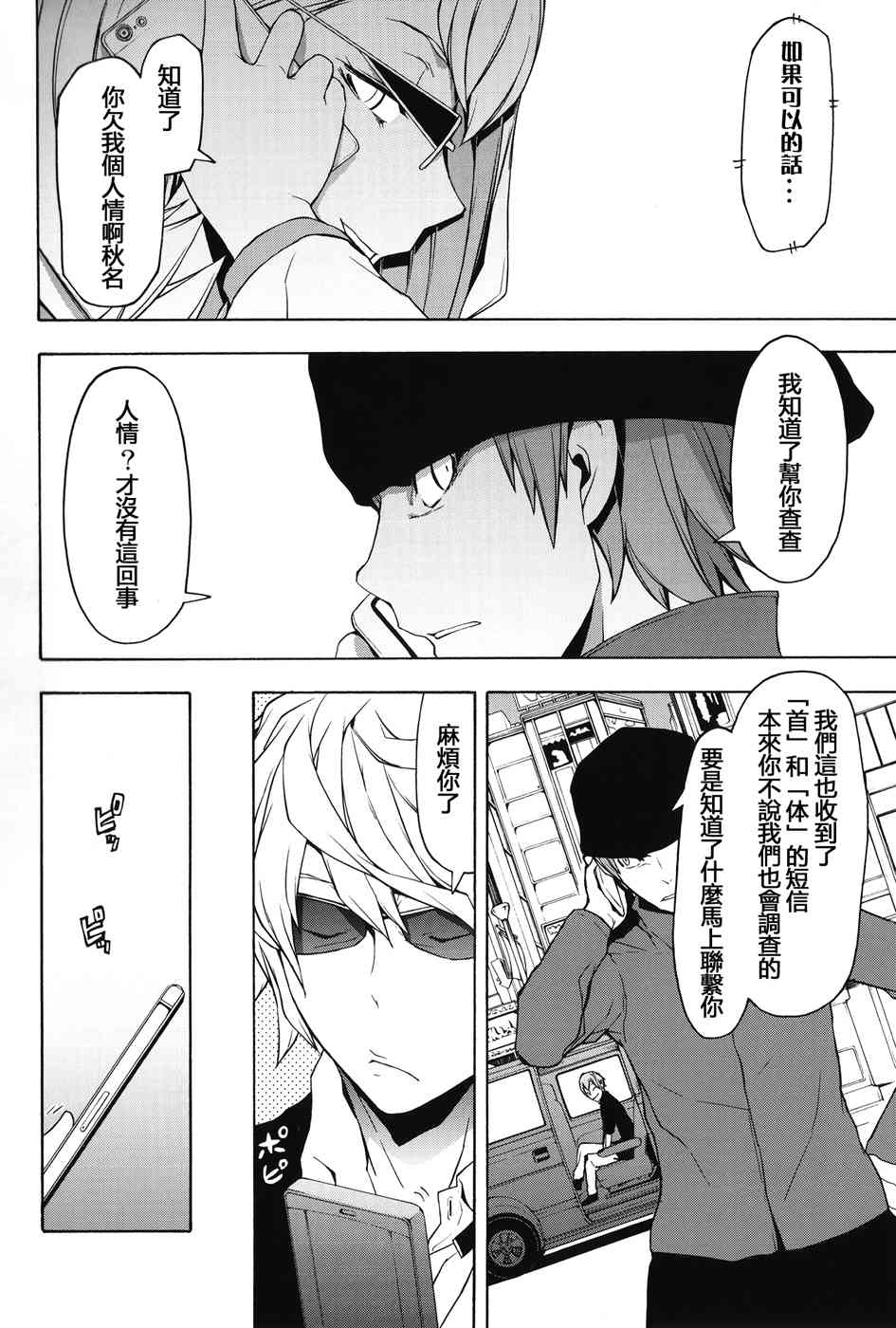 2话3