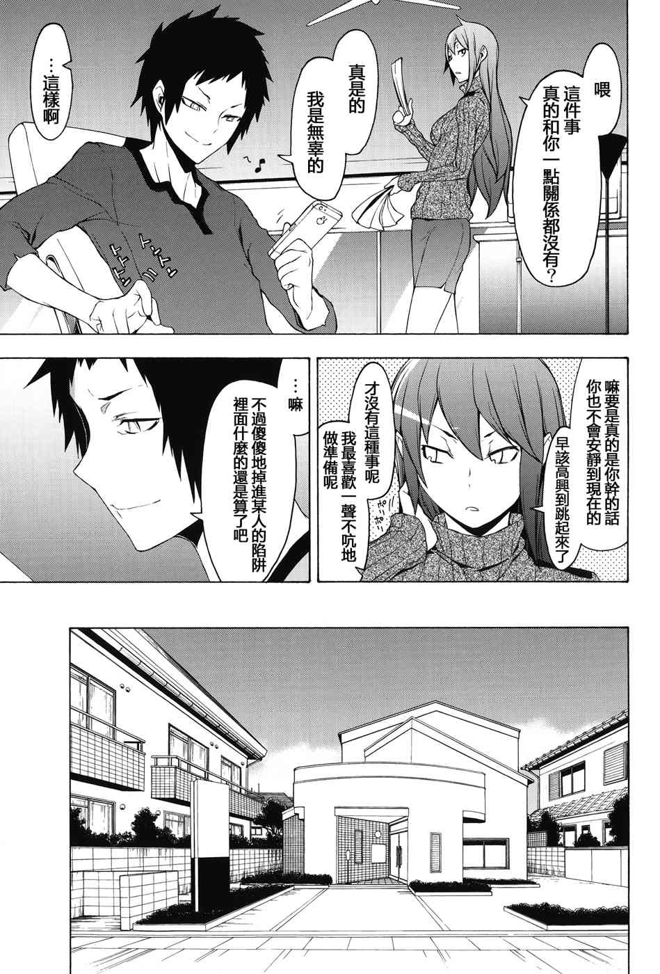 2话4