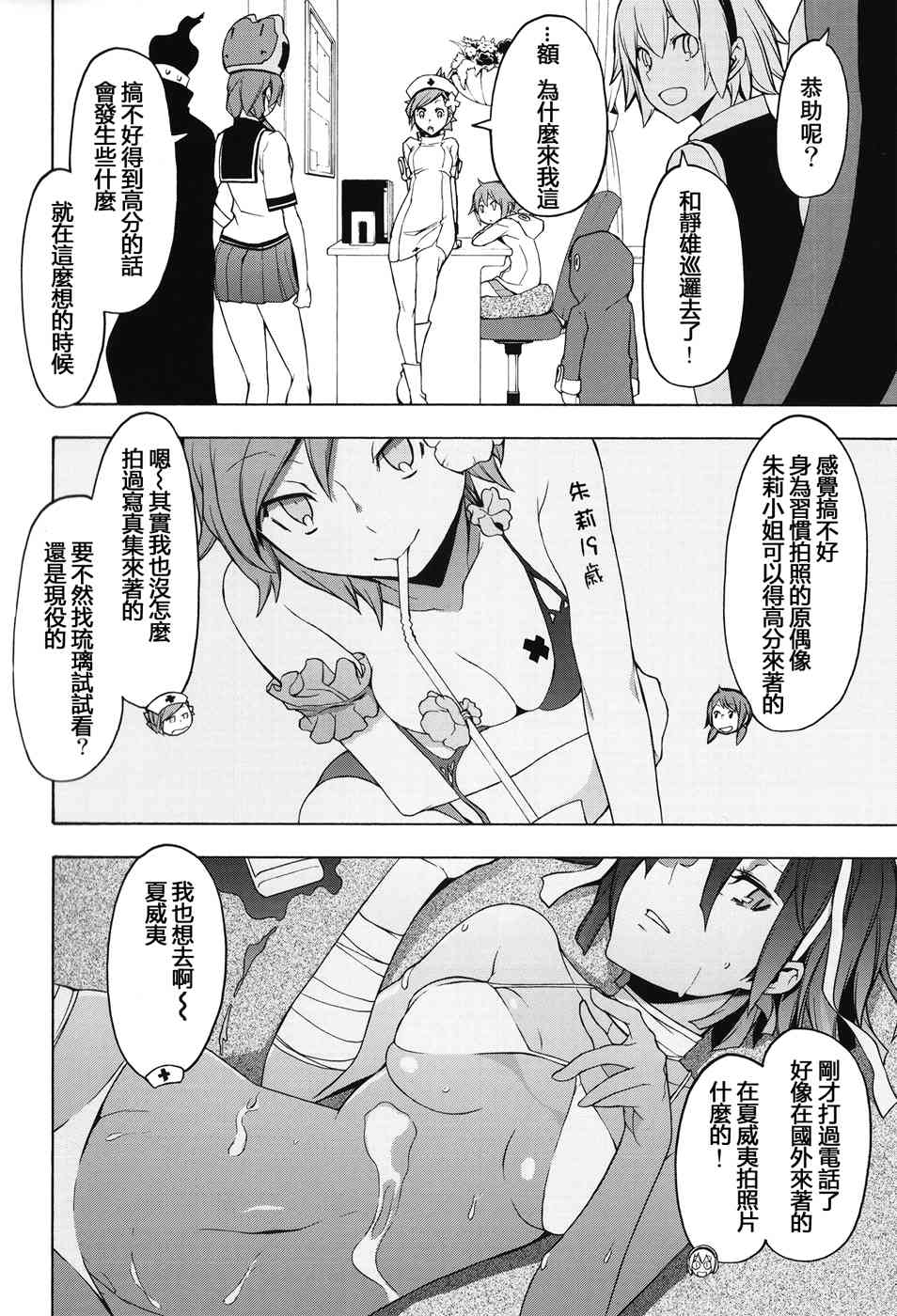 2话5