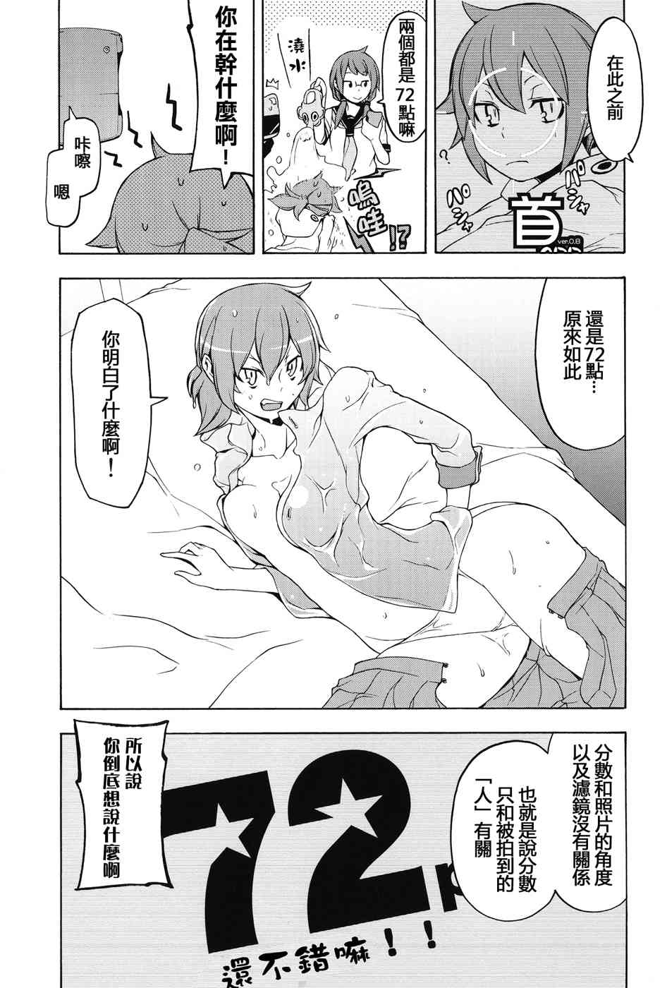 2话6