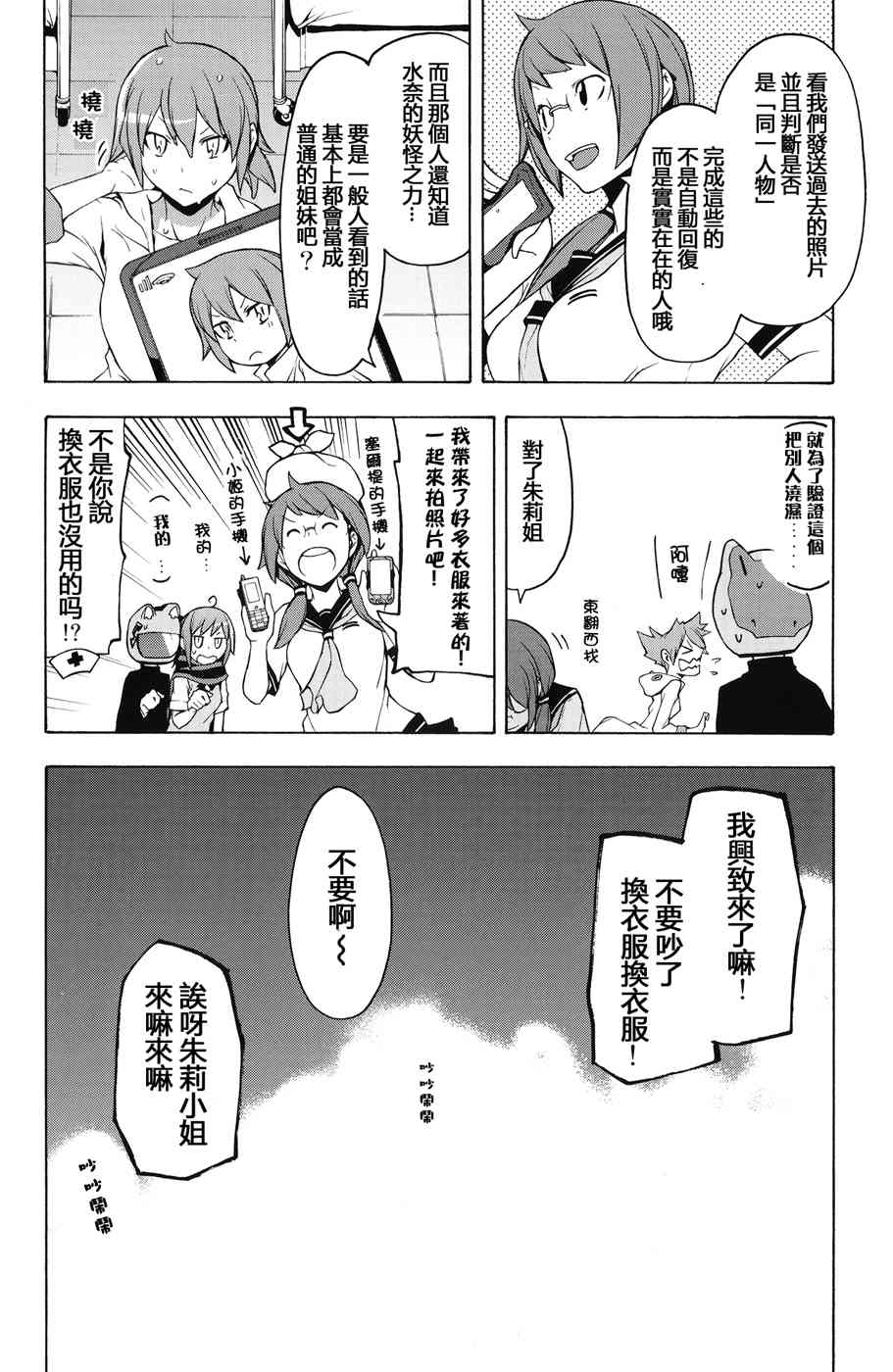 2话7