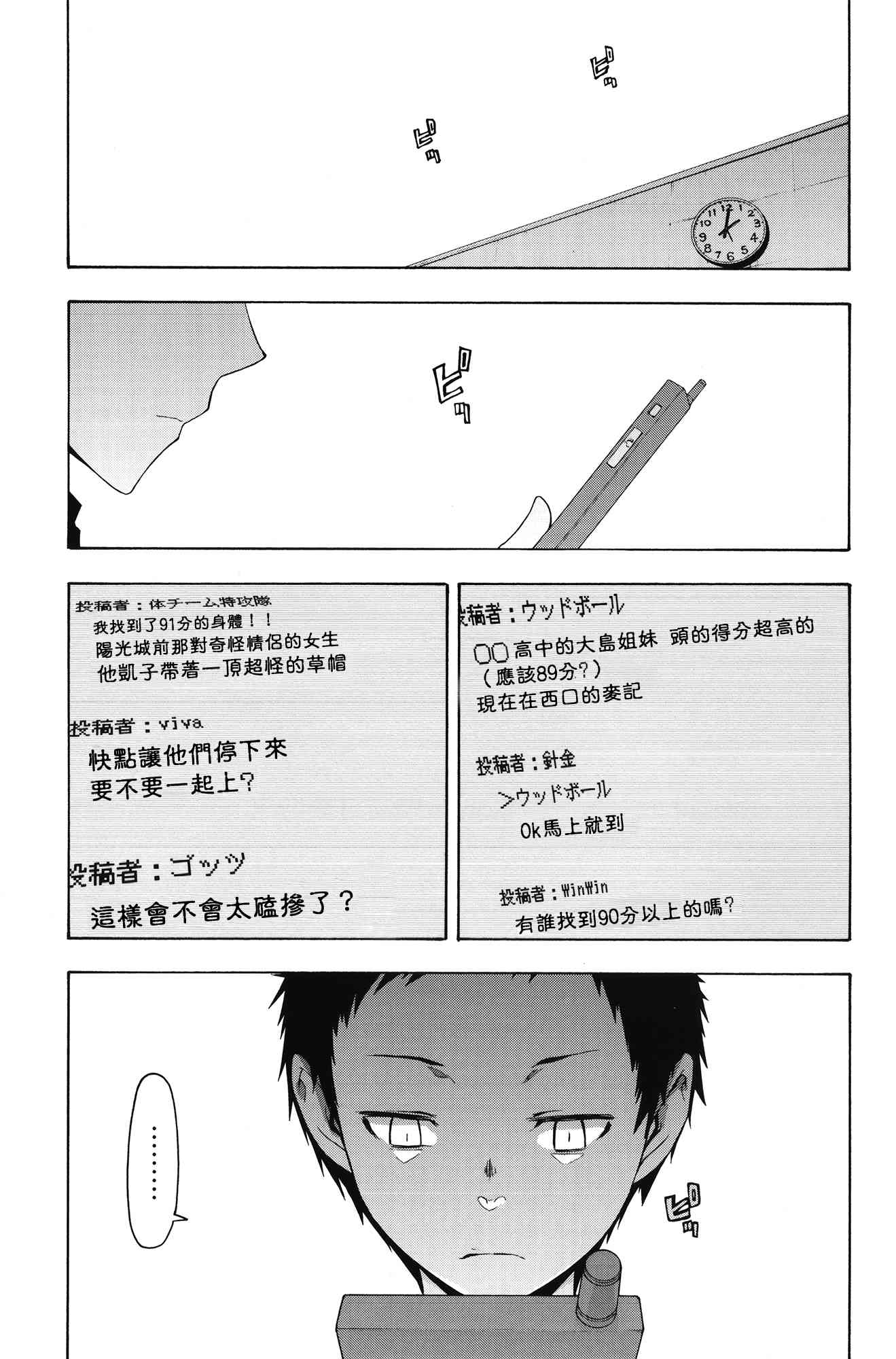 2话8