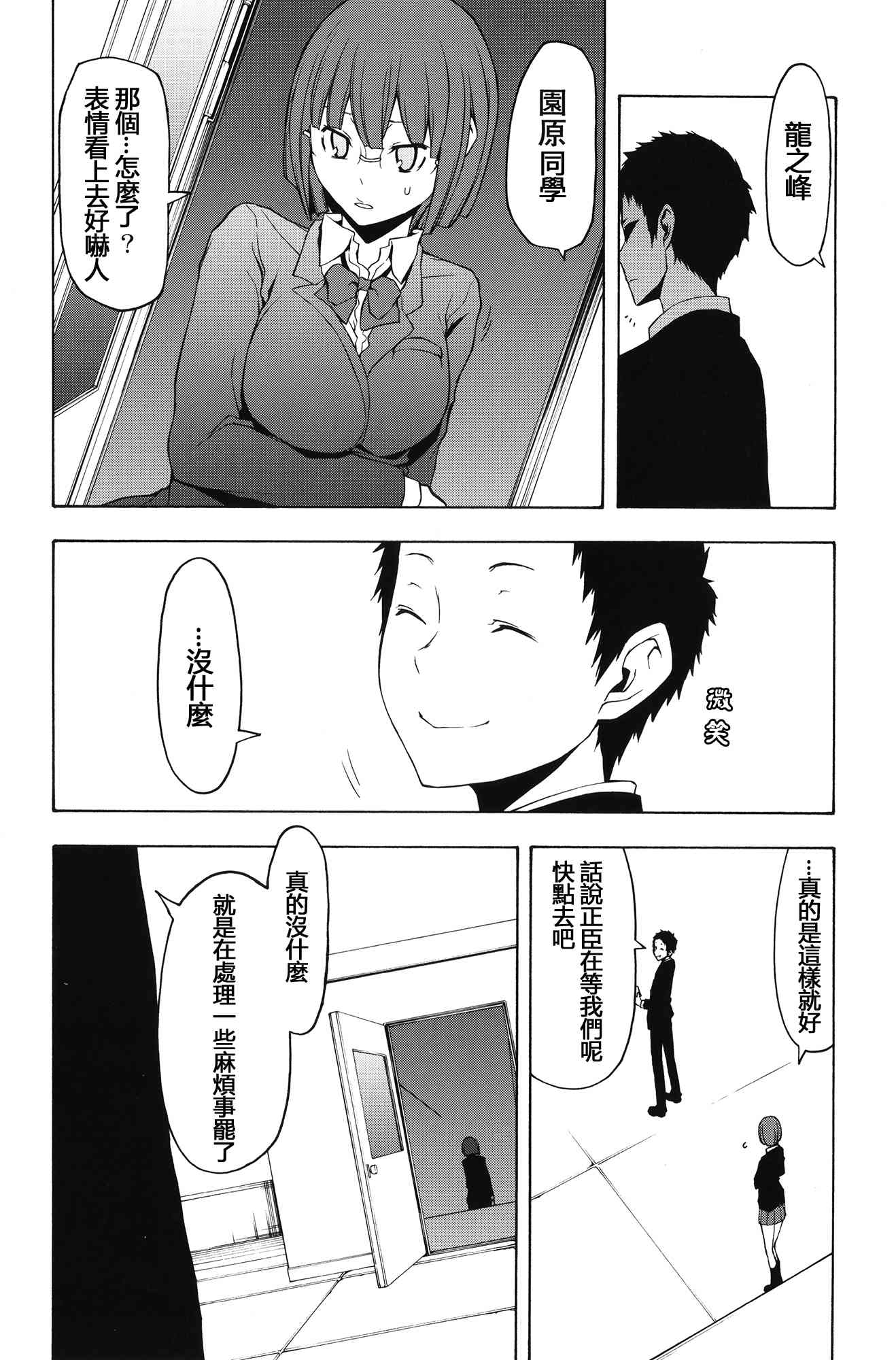 2话9