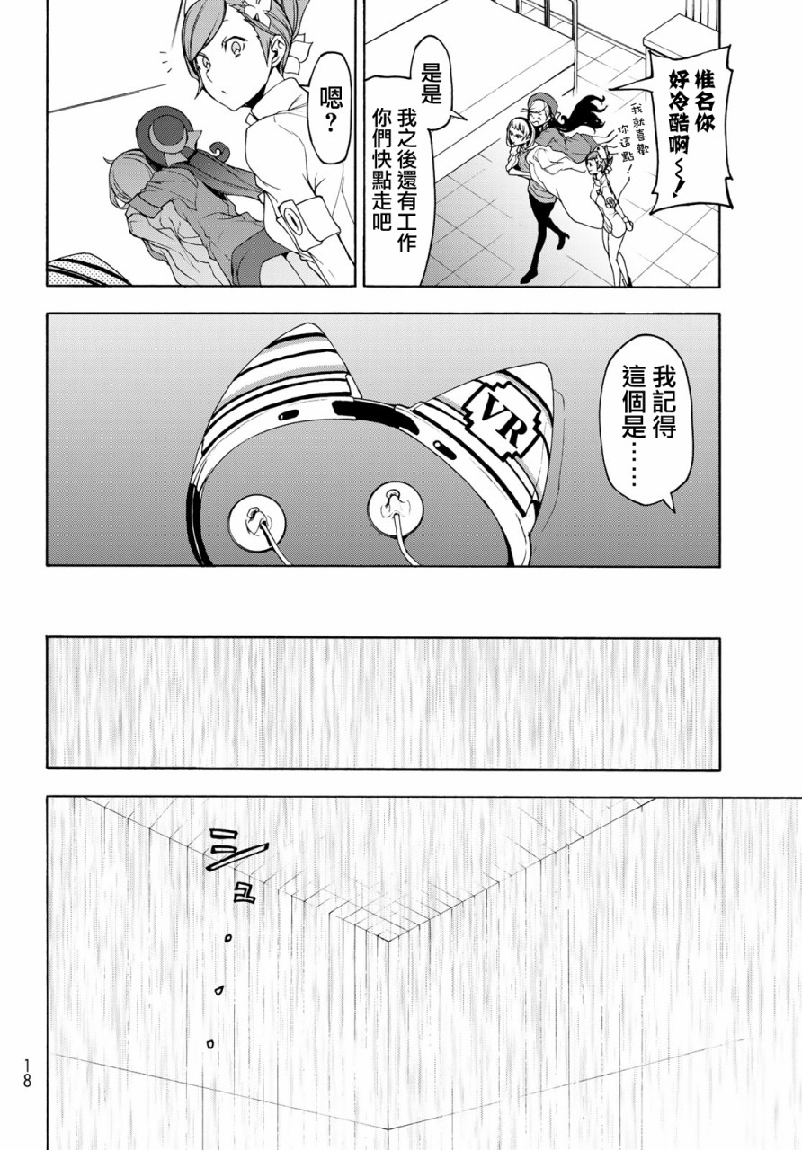3话11