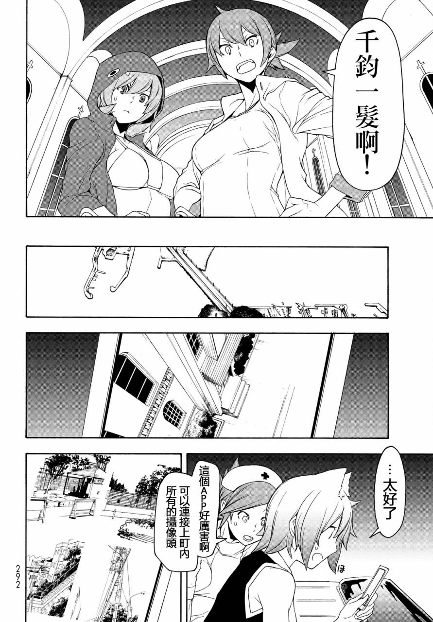 117话11