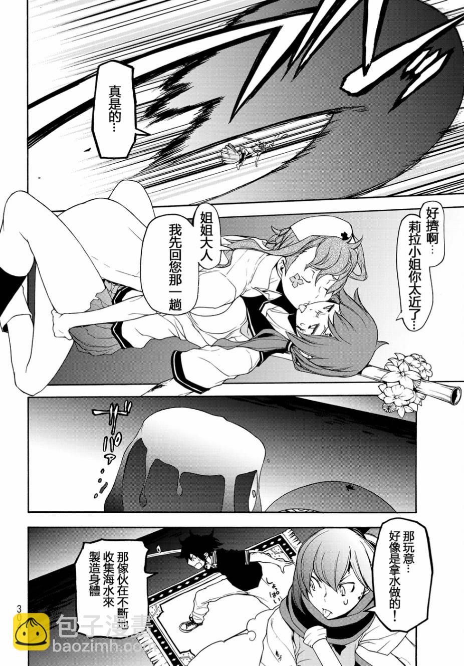 117话23