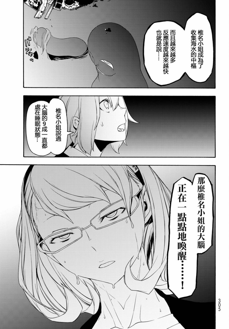 117话24