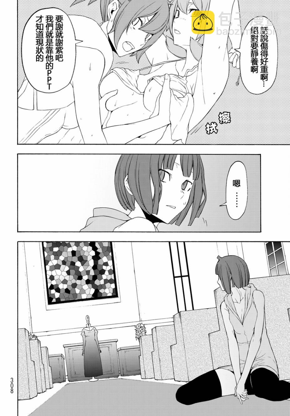 117话27