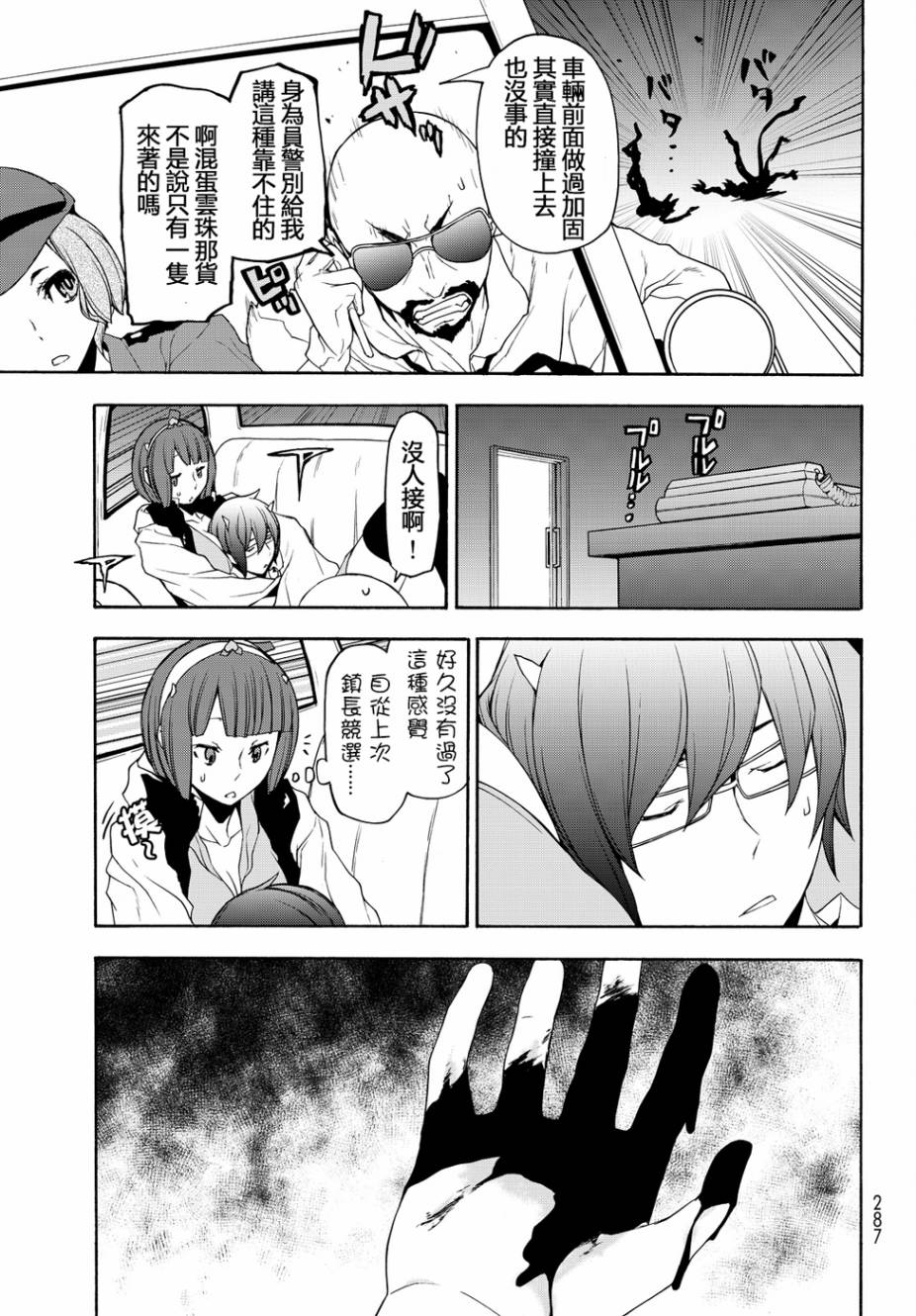 117话6