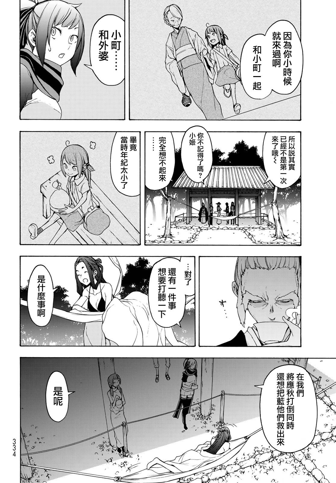 4话10