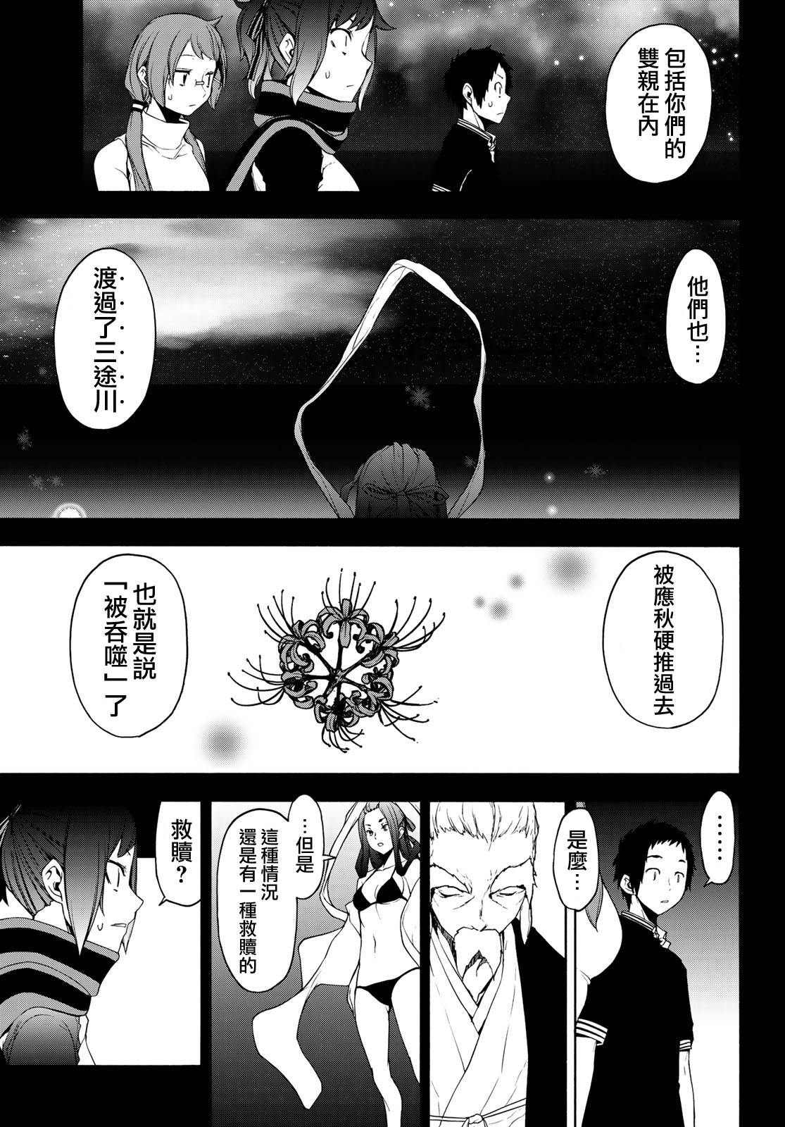 4话28