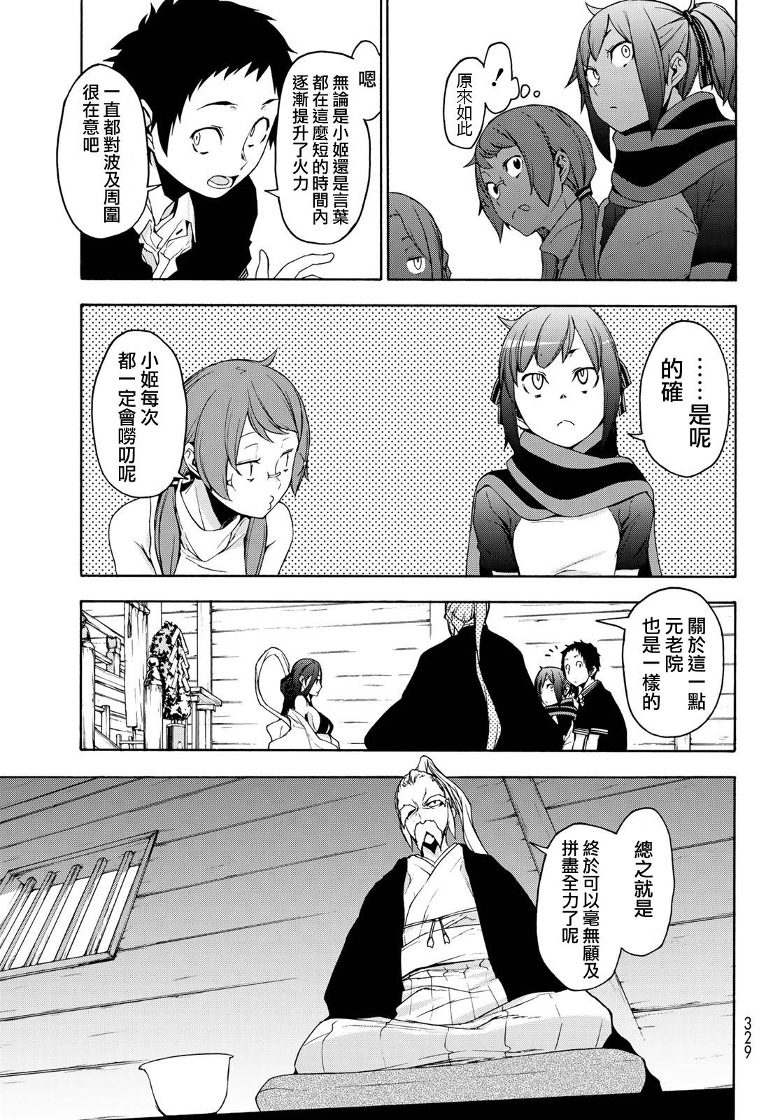 4话5