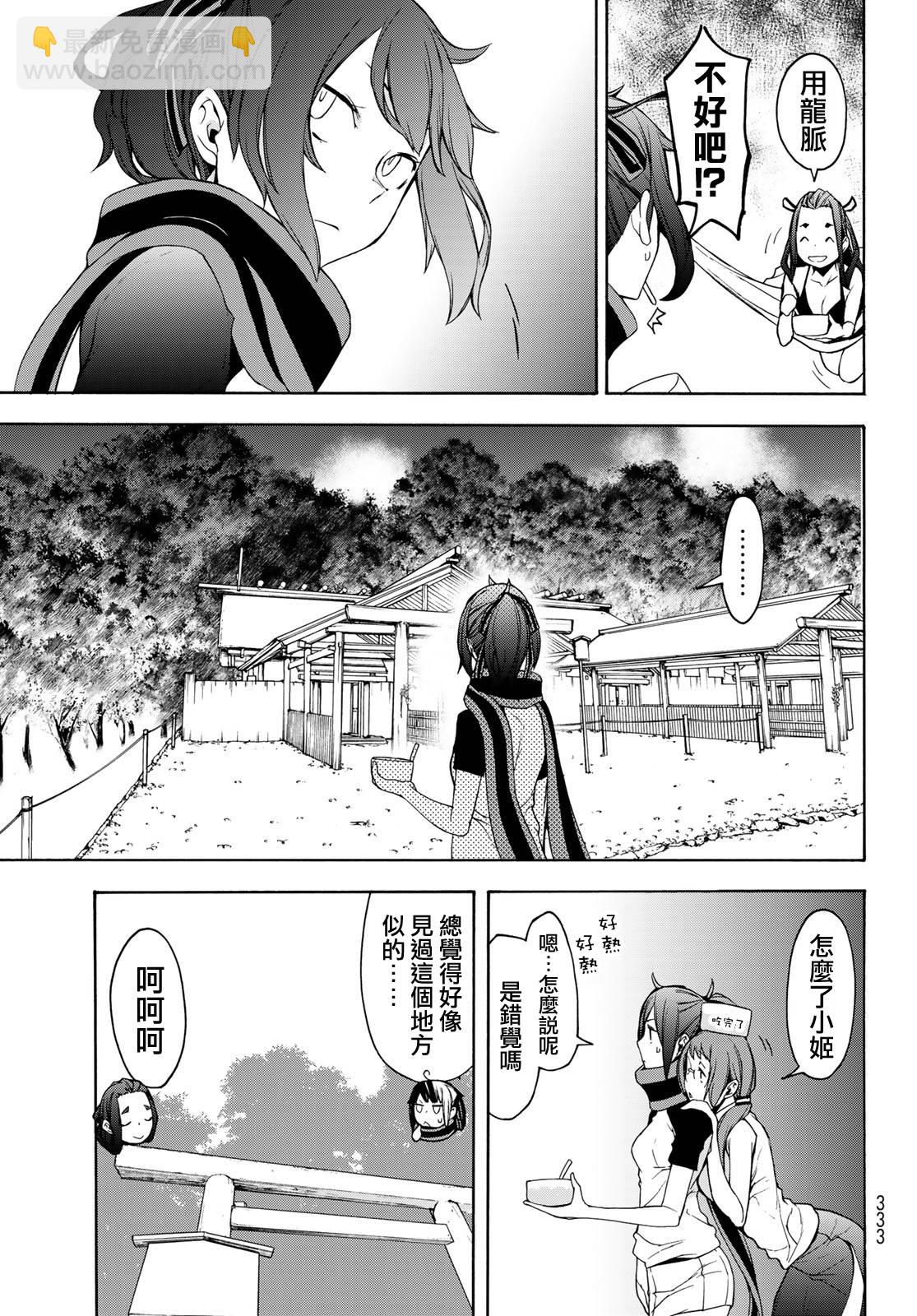 4话9