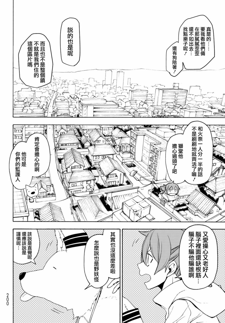 118话1
