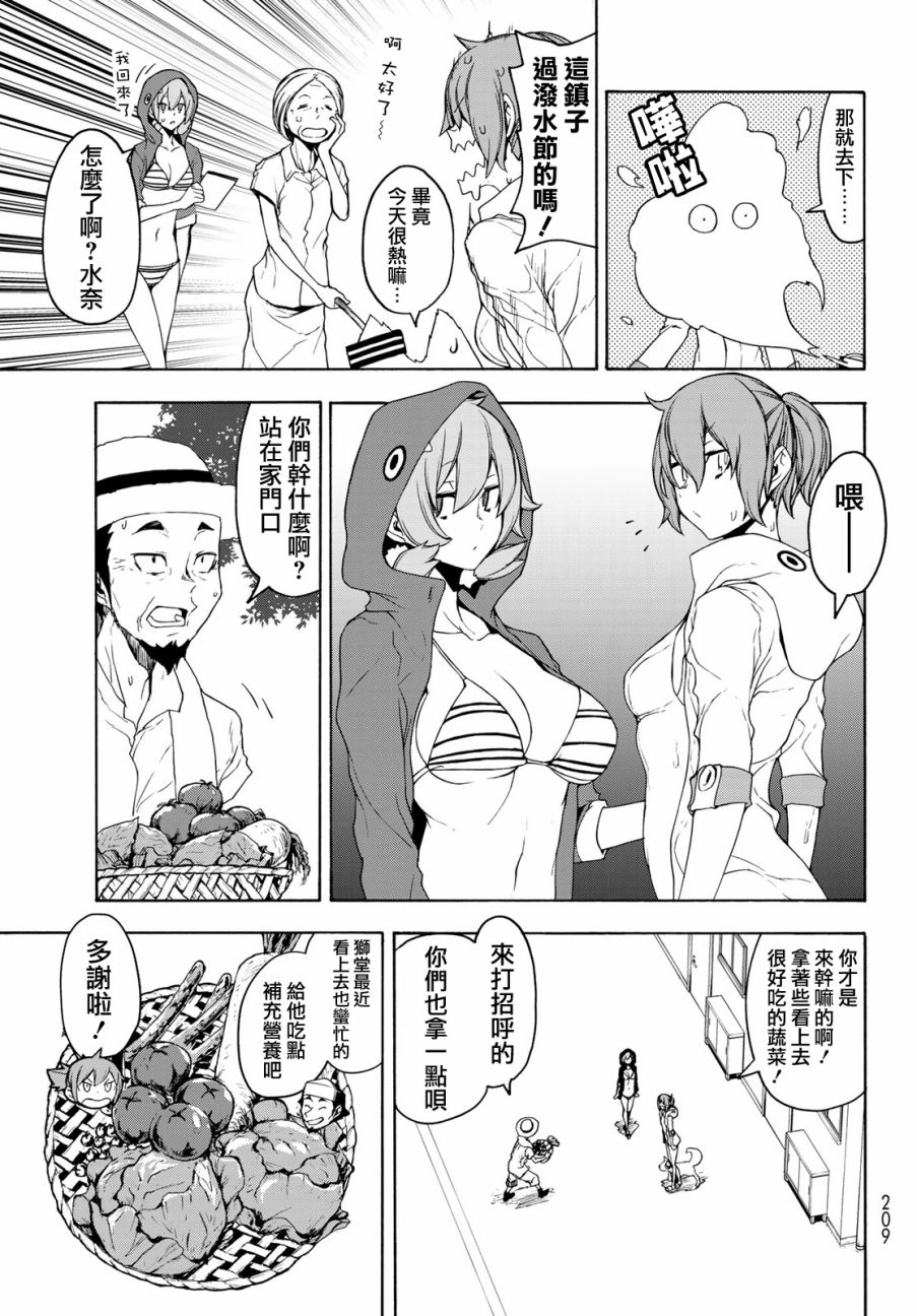 118话10