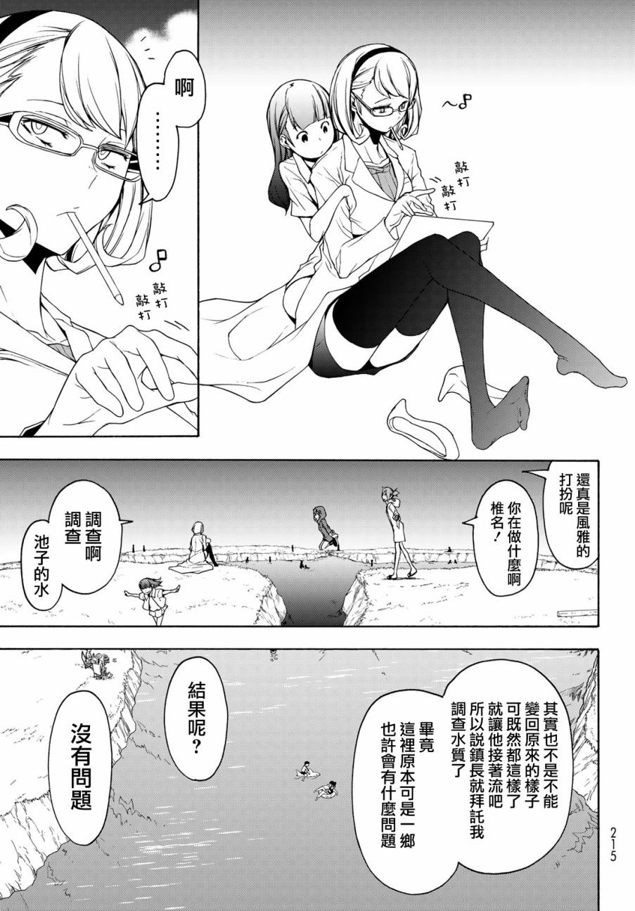 118话16