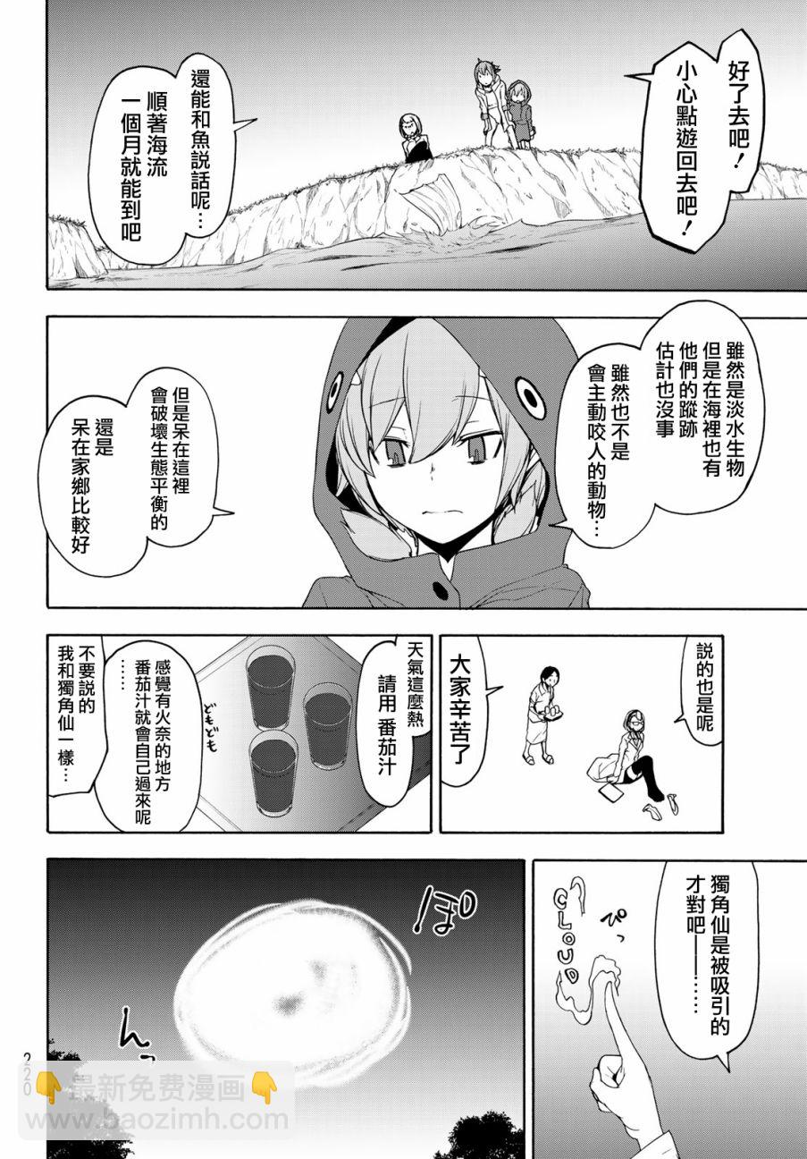 118话21