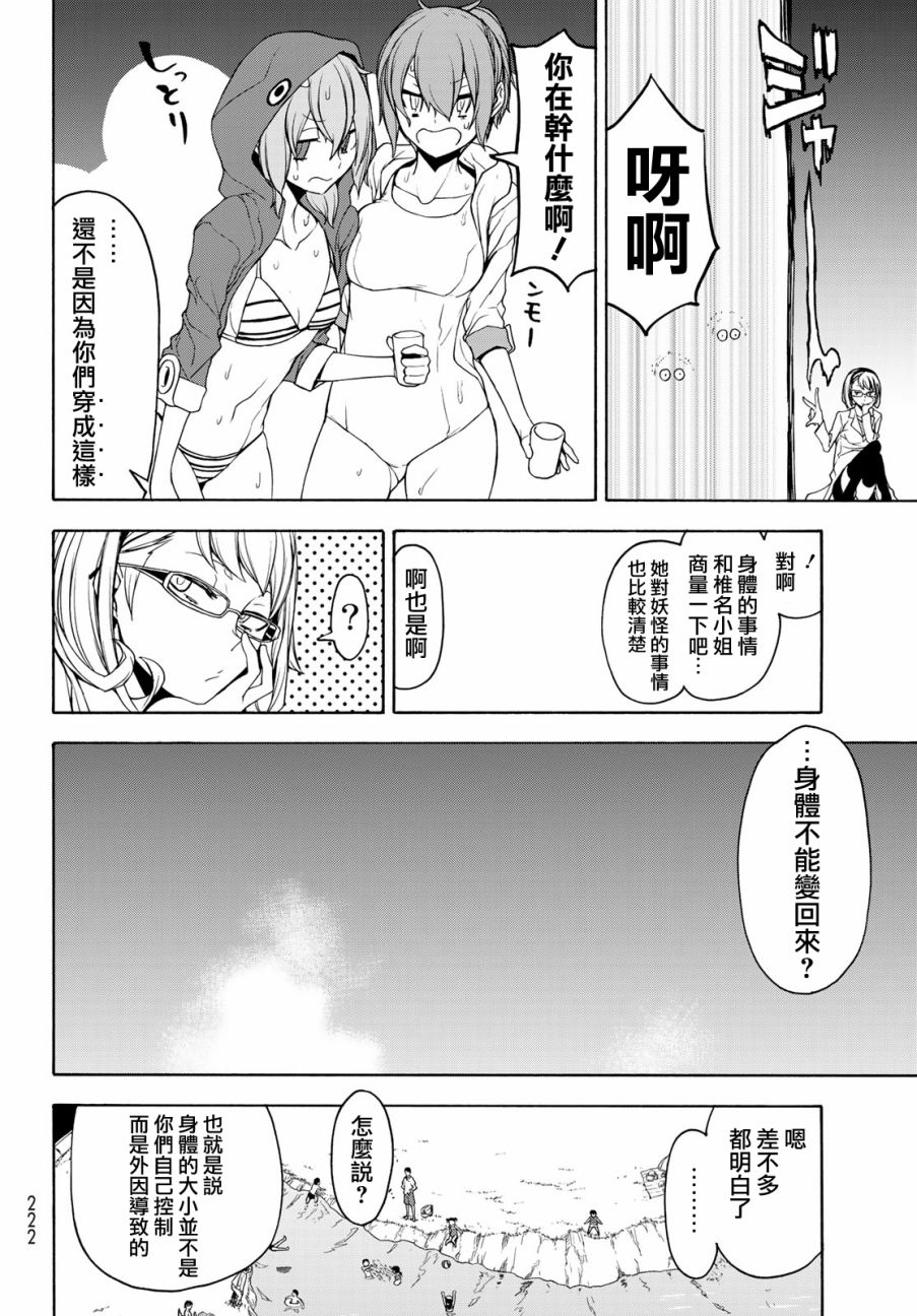 118话23