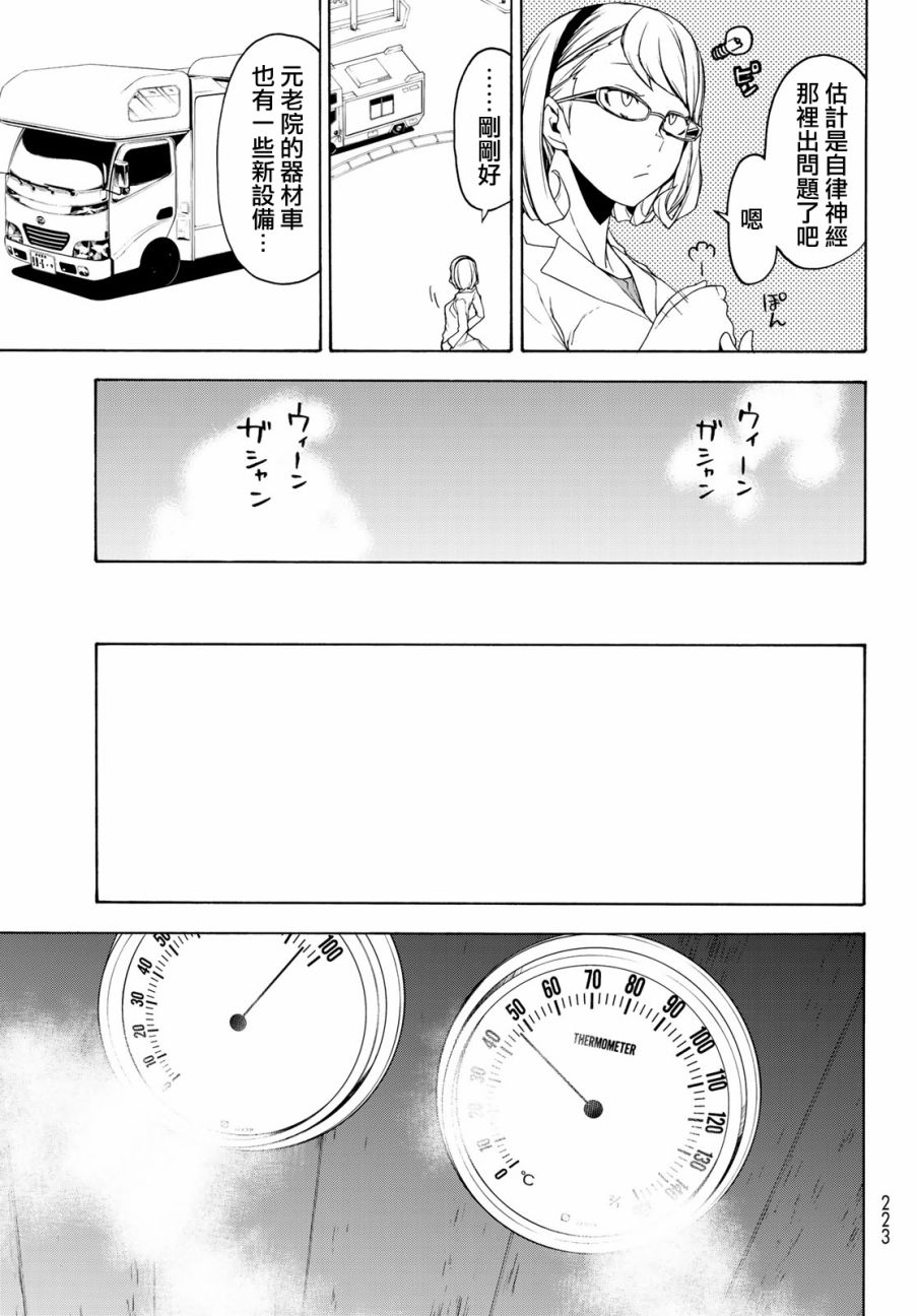 118话24