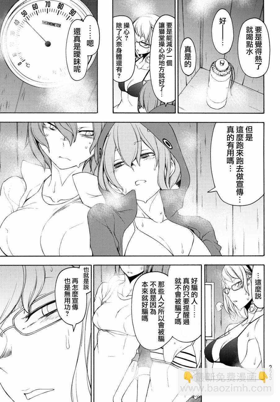 118话26