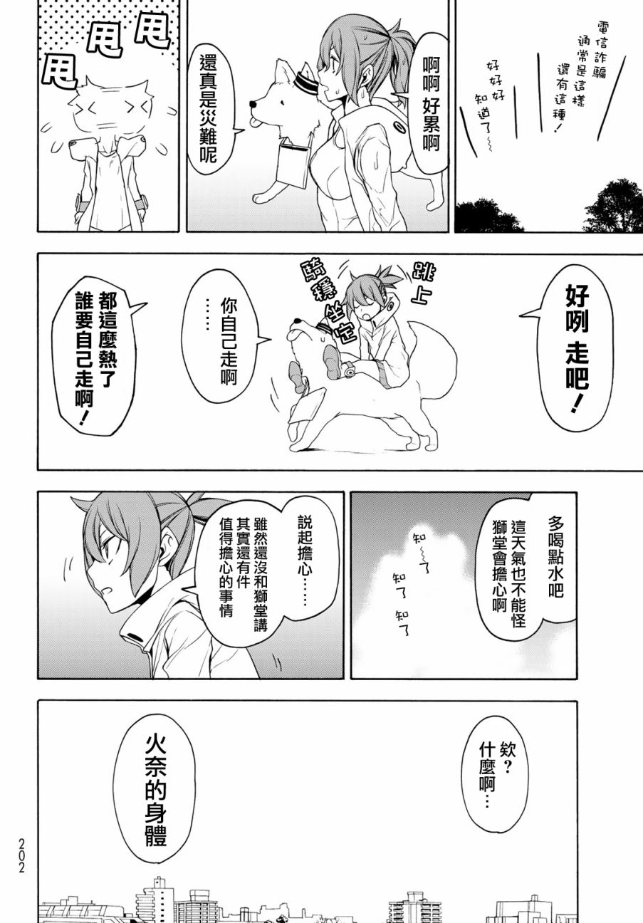 118话3
