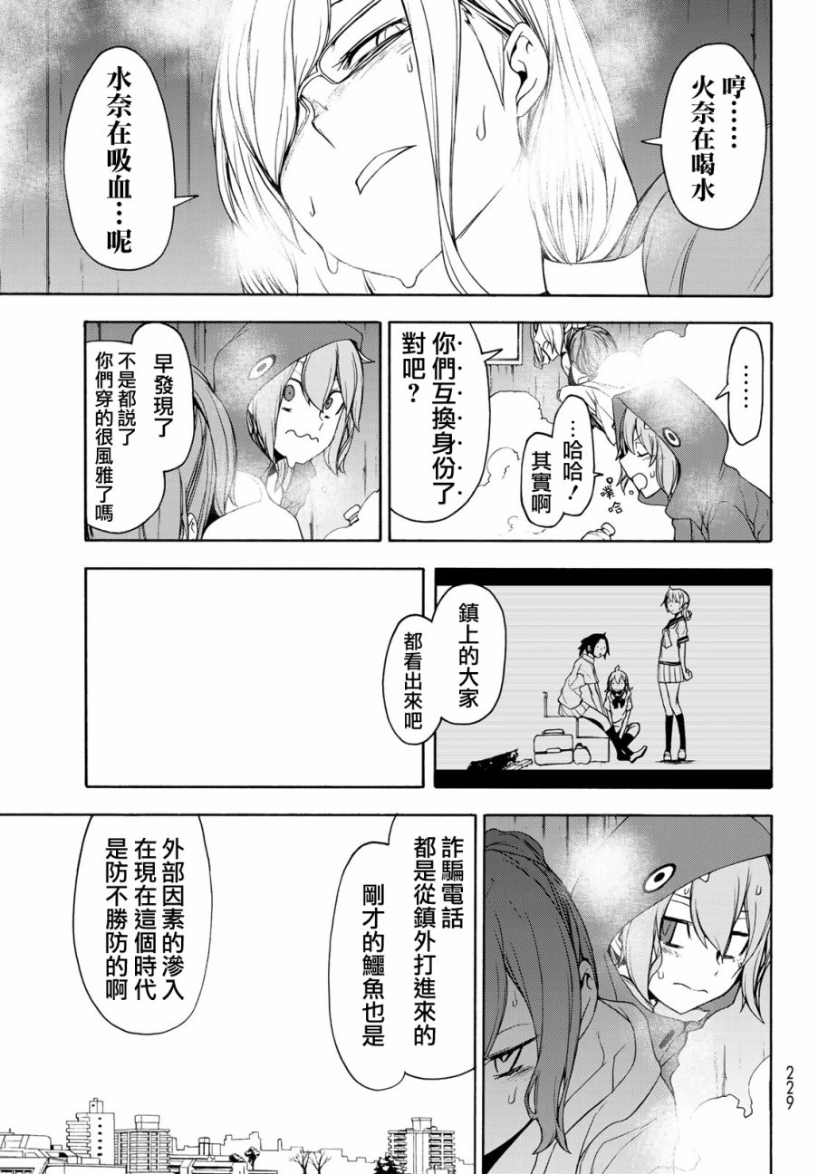 118话30
