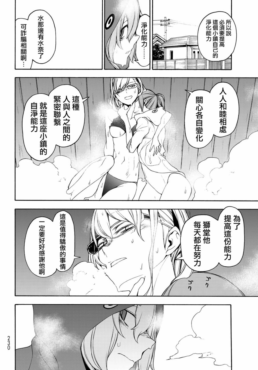 118话31