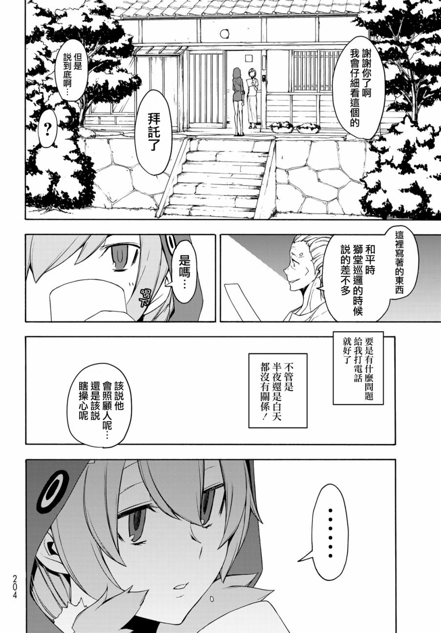 118话5