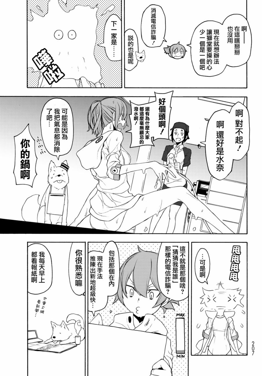 118话8