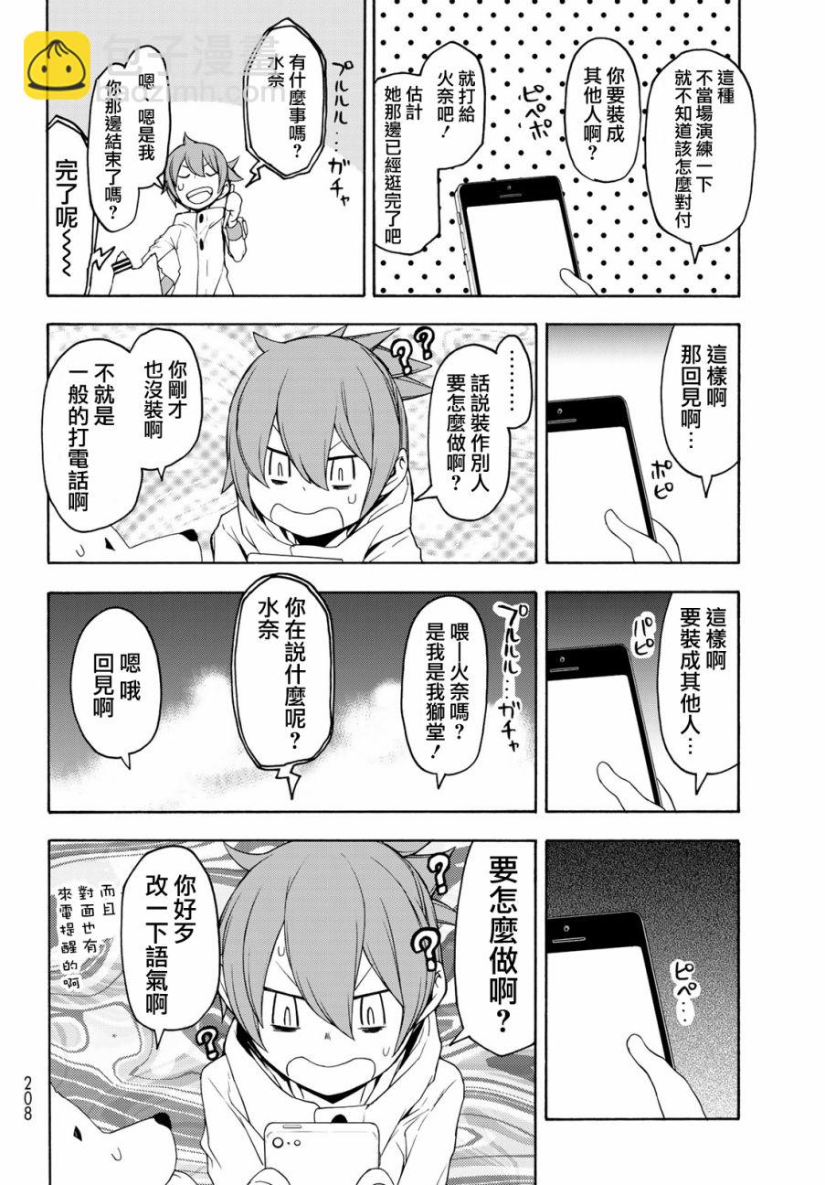118话9