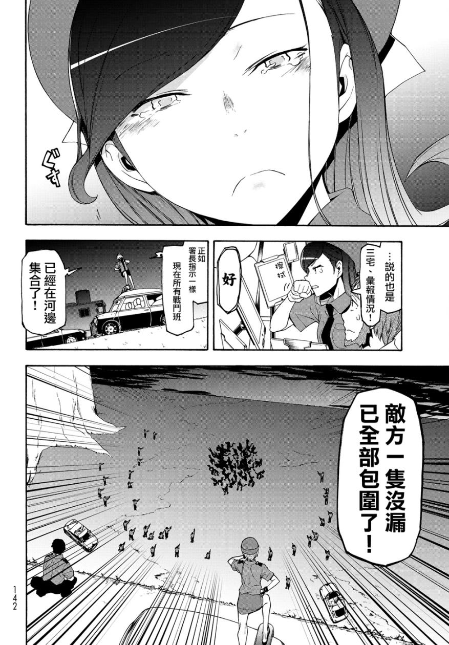119话11