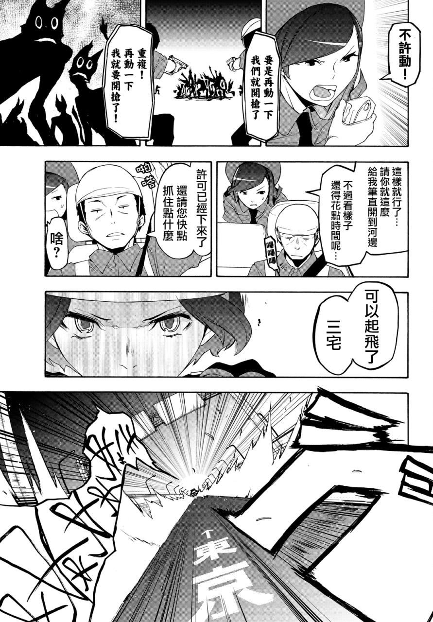 119话12