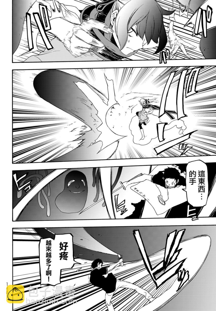 119话17
