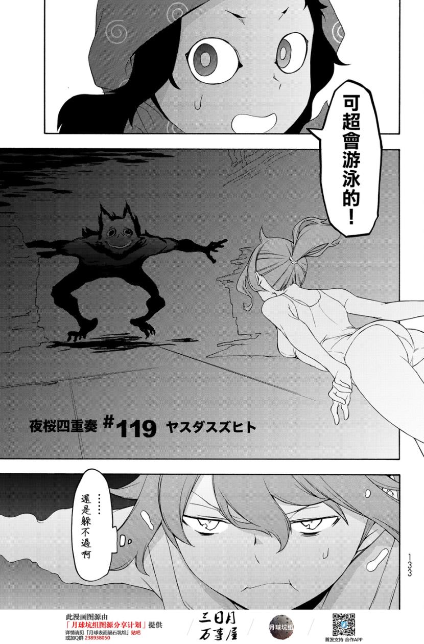 119话2