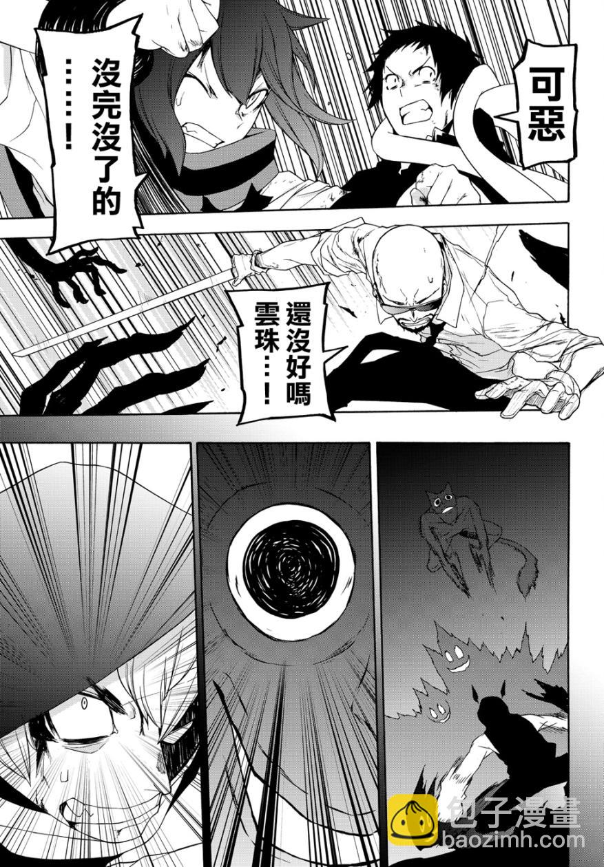 119话20