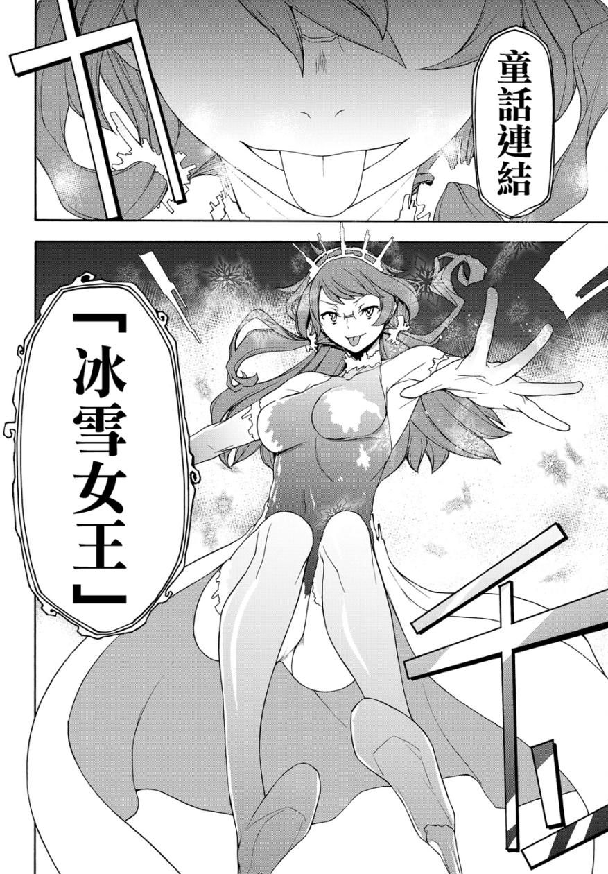 119话21