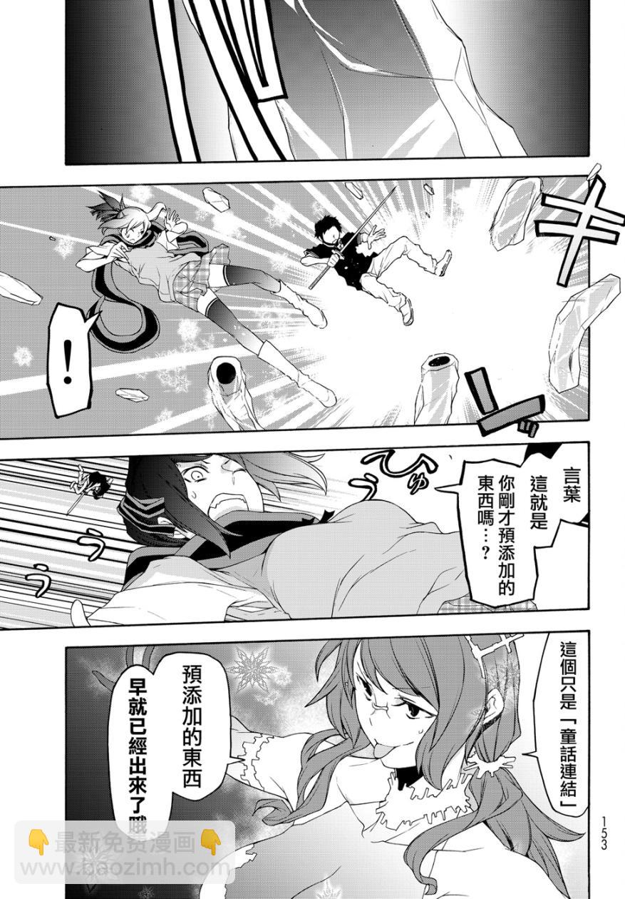 119话22